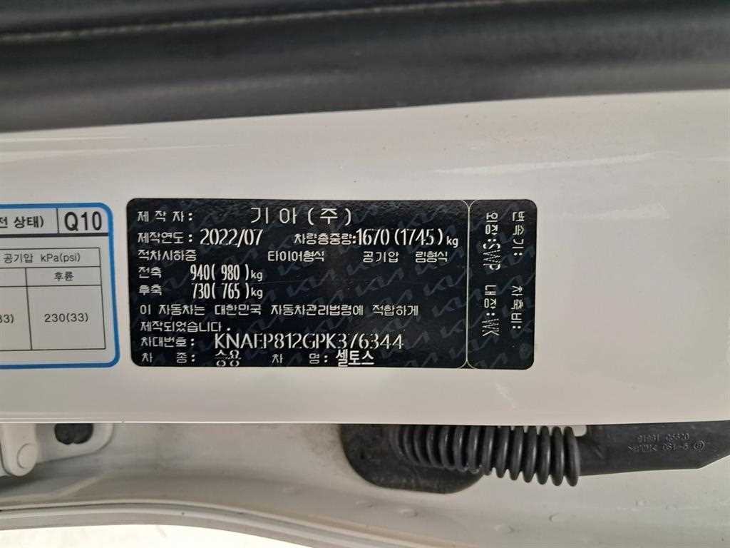 기아 셀토스 가솔린 1.6 터보 2WD 트렌디 이미지 16