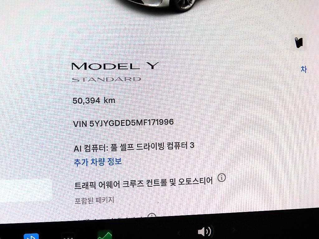 테슬라 모델 Y 스탠다드 레인지 이미지 9