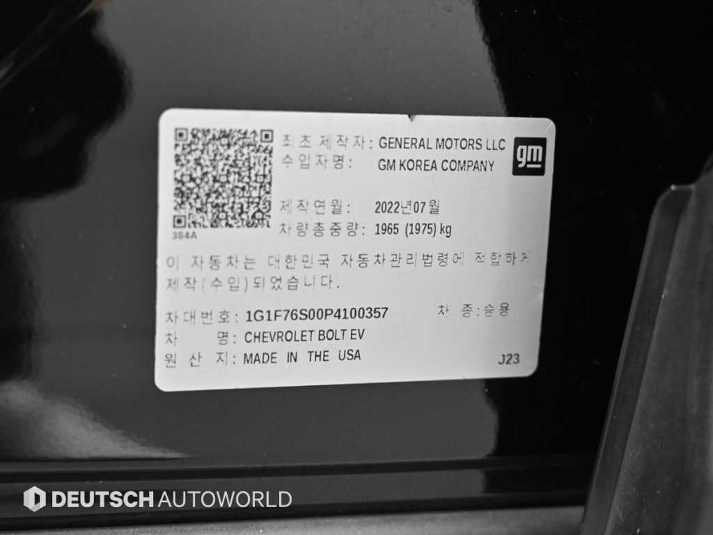 쉐보레 볼트 뉴 볼트 EV EV 프리미어 이미지 20