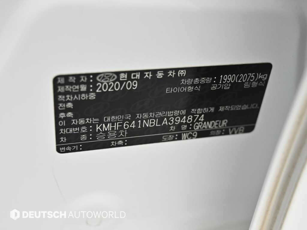 현대 그랜저 더 뉴 그랜저 IG LPI 3.0 익스클루시브(렌터카) 이미지 20