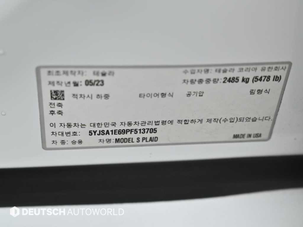 테슬라 모델 S 플레이드 이미지 20