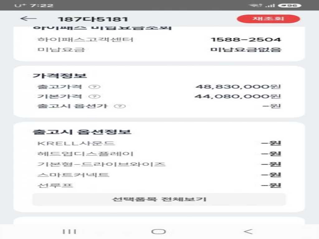 포르쉐 파나메라 3.0 디젤 에디션 이미지 20