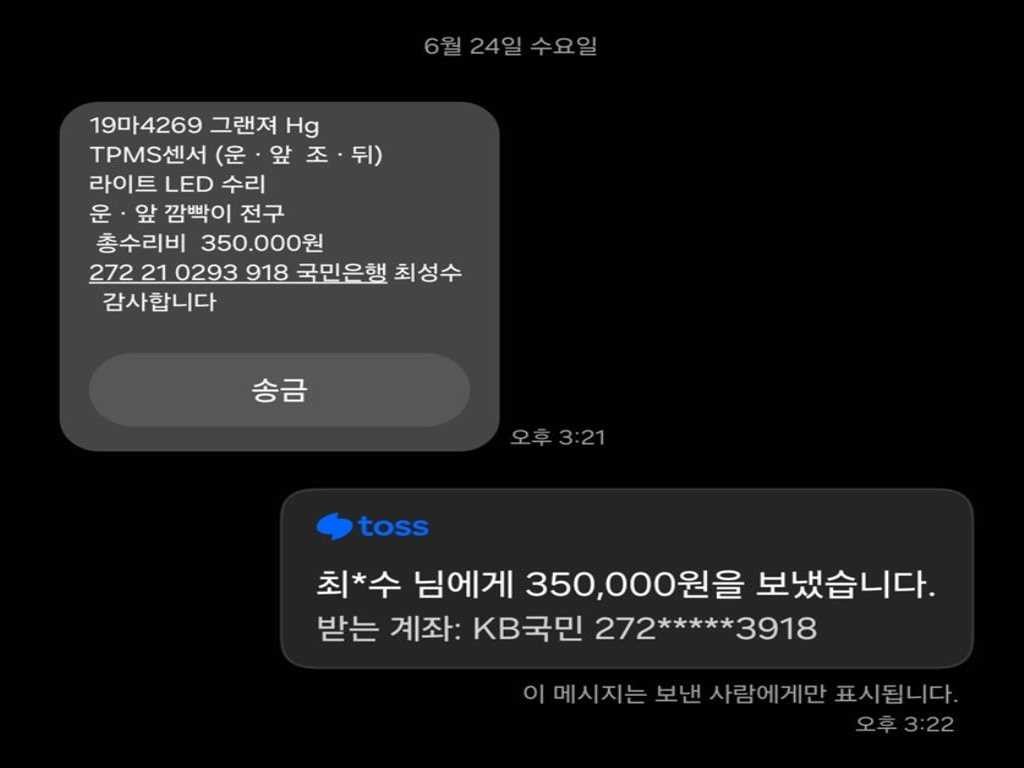 현대 그랜저 그랜저 HG HG300 PREMIUM 기본형 이미지 20