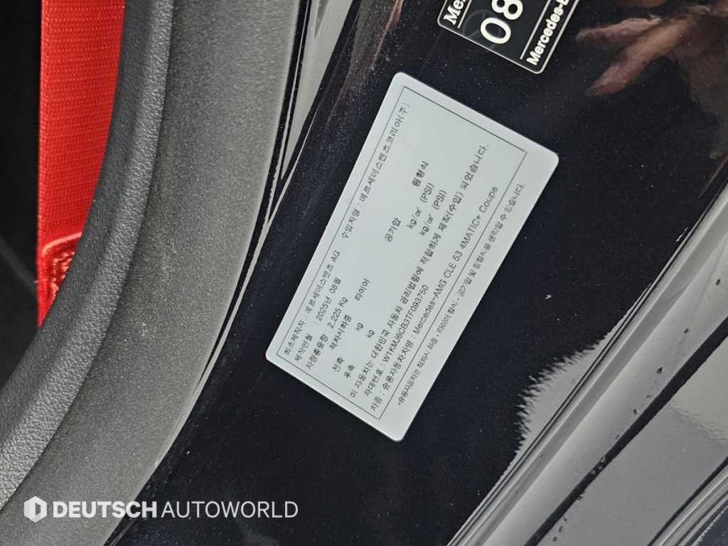 벤츠 CLE 클래스 CLE 53 AMG 4MATIC+ 쿠페 이미지 20