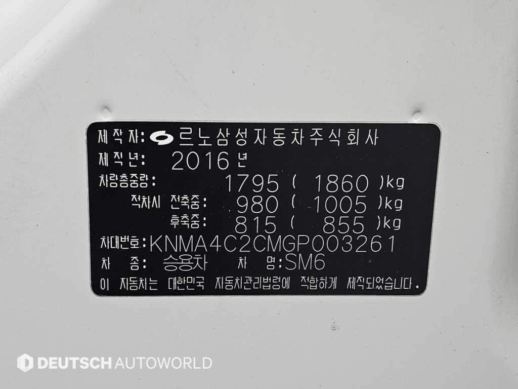 르노코리아(삼성) SM6 LPG 2.0 LPe LE(장애인용) 이미지 20