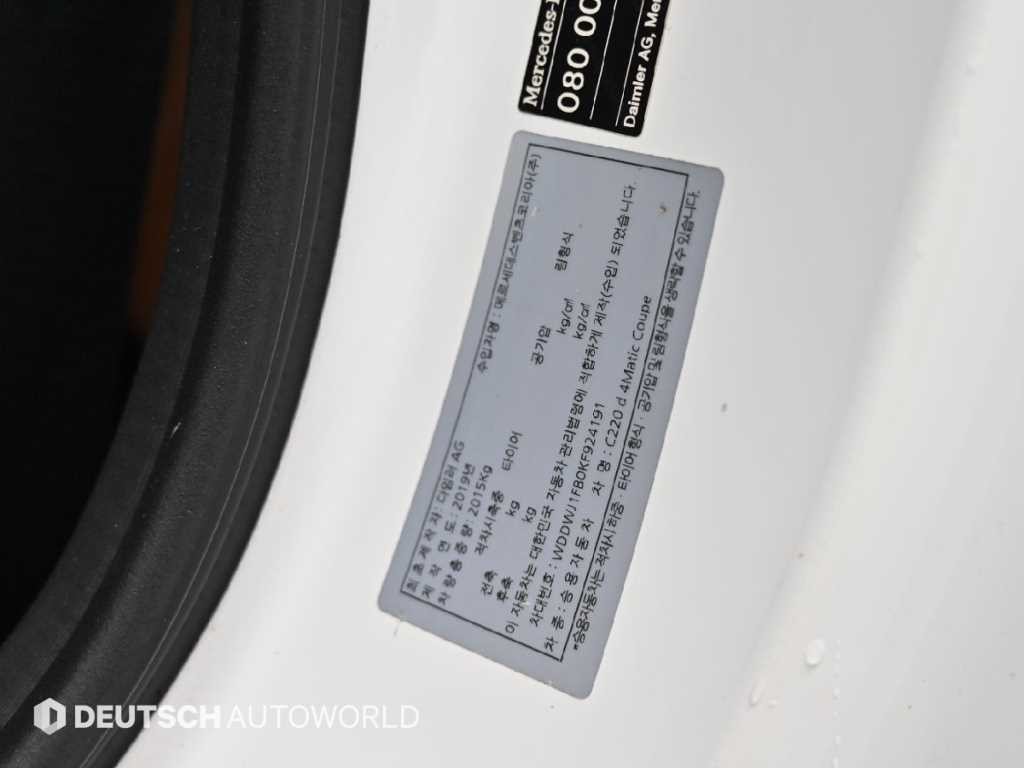 벤츠 C 클래스 C클래스 W205 C220 d 4MATIC 쿠페 이미지 20
