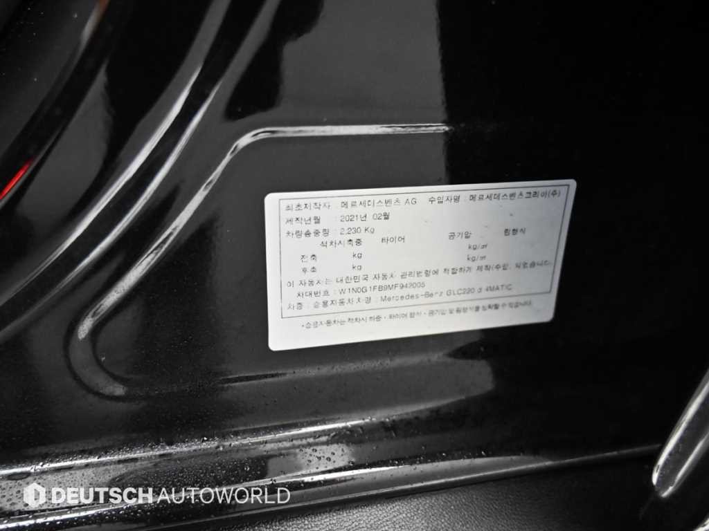 벤츠 GLC 클래스 GLC클래스 X253 GLC 220 d 4MATIC 이미지 20