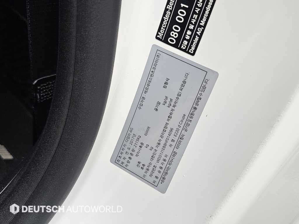 벤츠 E 클래스 E-클래스 W213 E220d 쿠페 이미지 20