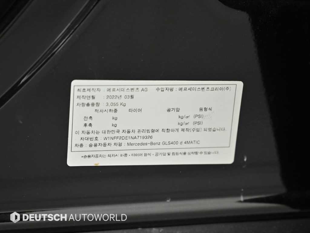 벤츠 GLS 클래스 GLS클래스 X167 GLS 400d 4MATIC 이미지 20
