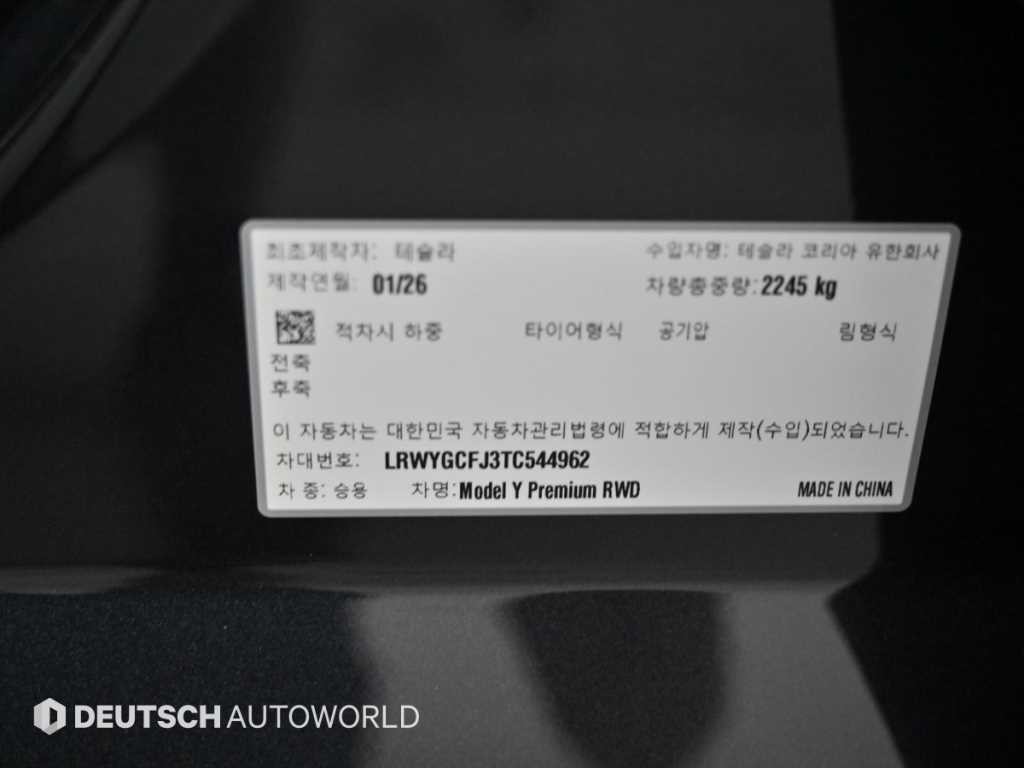 테슬라 모델 Y 프리미엄 RWD 이미지 20