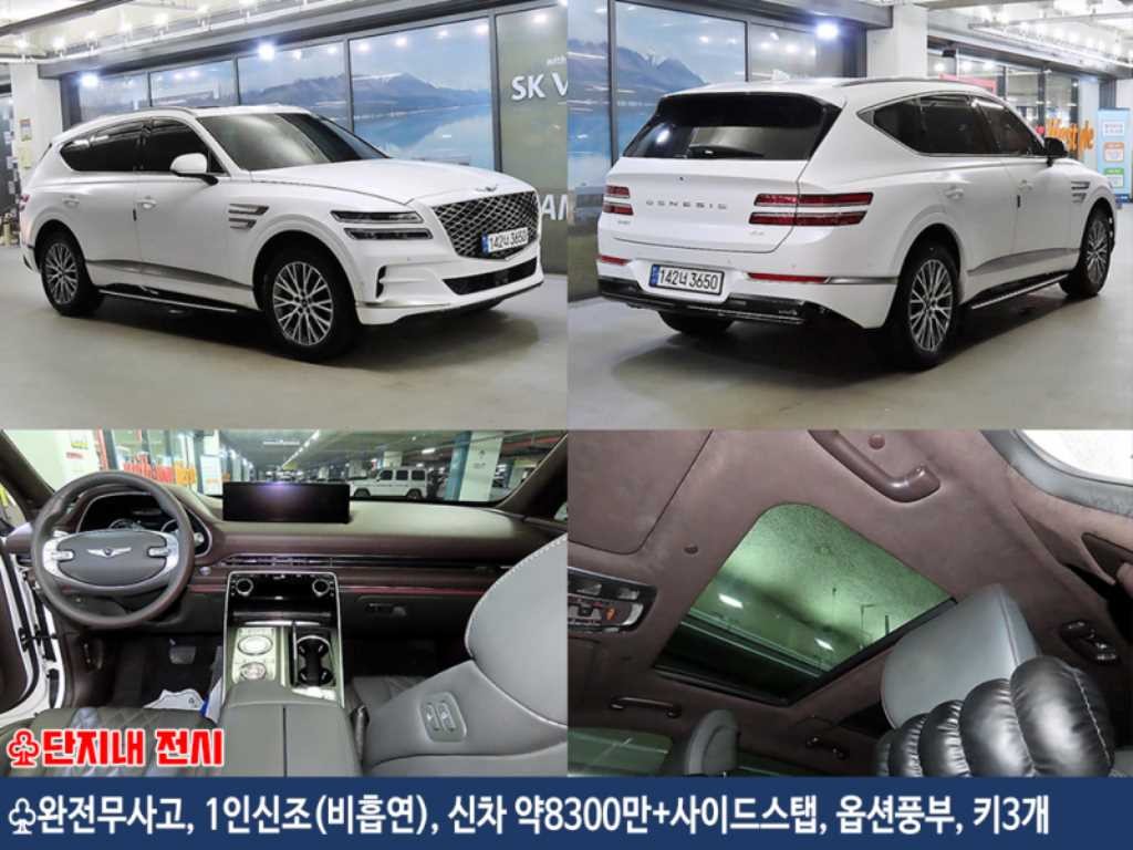 제네시스 GV80 디젤 3.0 AWD 이미지 1
