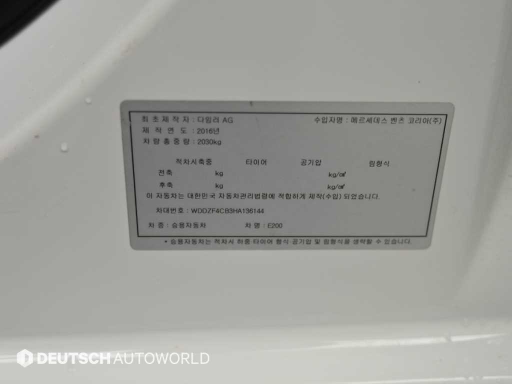 벤츠 E 클래스 E-클래스 W213 E200 아방가르드 이미지 20