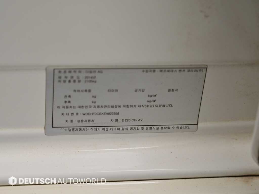 벤츠 E 클래스 E-클래스 W212 E220 CDI 아방가르드 이미지 20