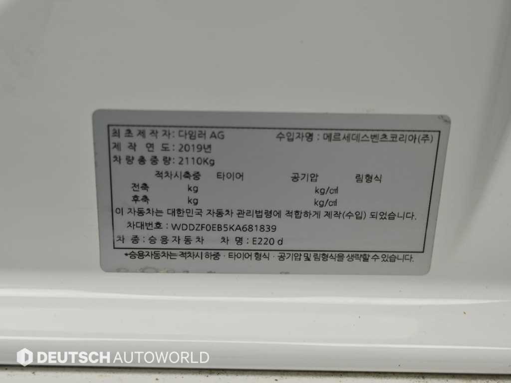 벤츠 E 클래스 E-클래스 W213 E220d 아방가르드 이미지 20