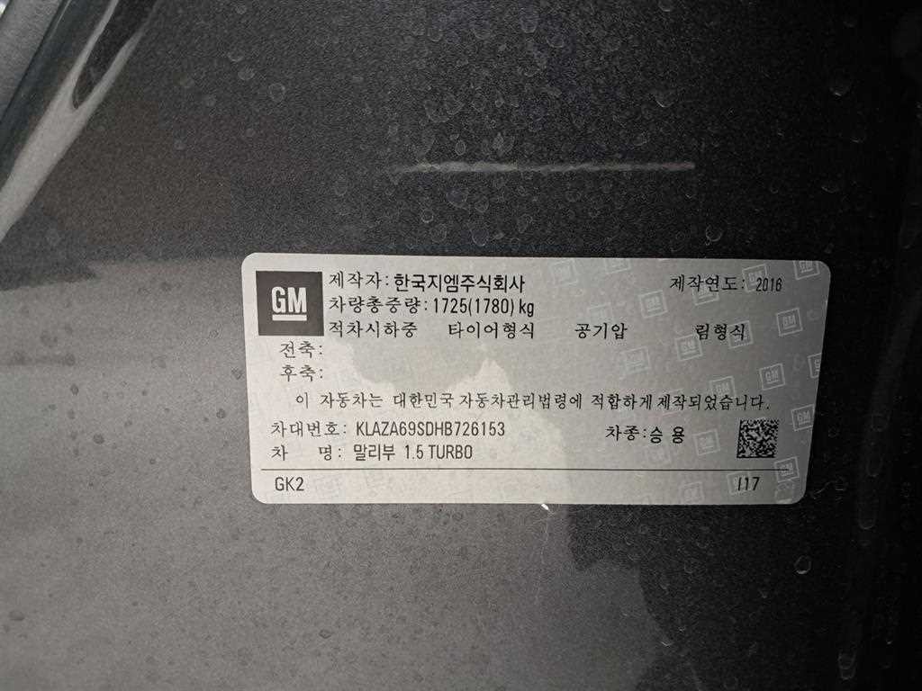 쉐보레 말리부 올뉴말리부 1.5 터보 LTZ 이미지 17