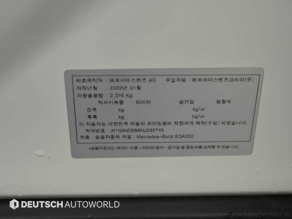 벤츠 EQA EQA H243 EQA 250 AMG 패키지 플러스 이미지 20