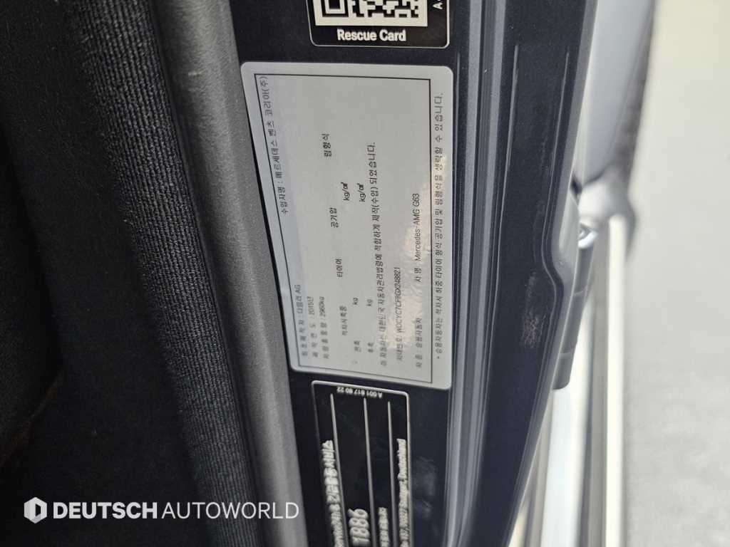 벤츠 G 클래스(G 바겐) G클래스 W463 G63 AMG 이미지 20