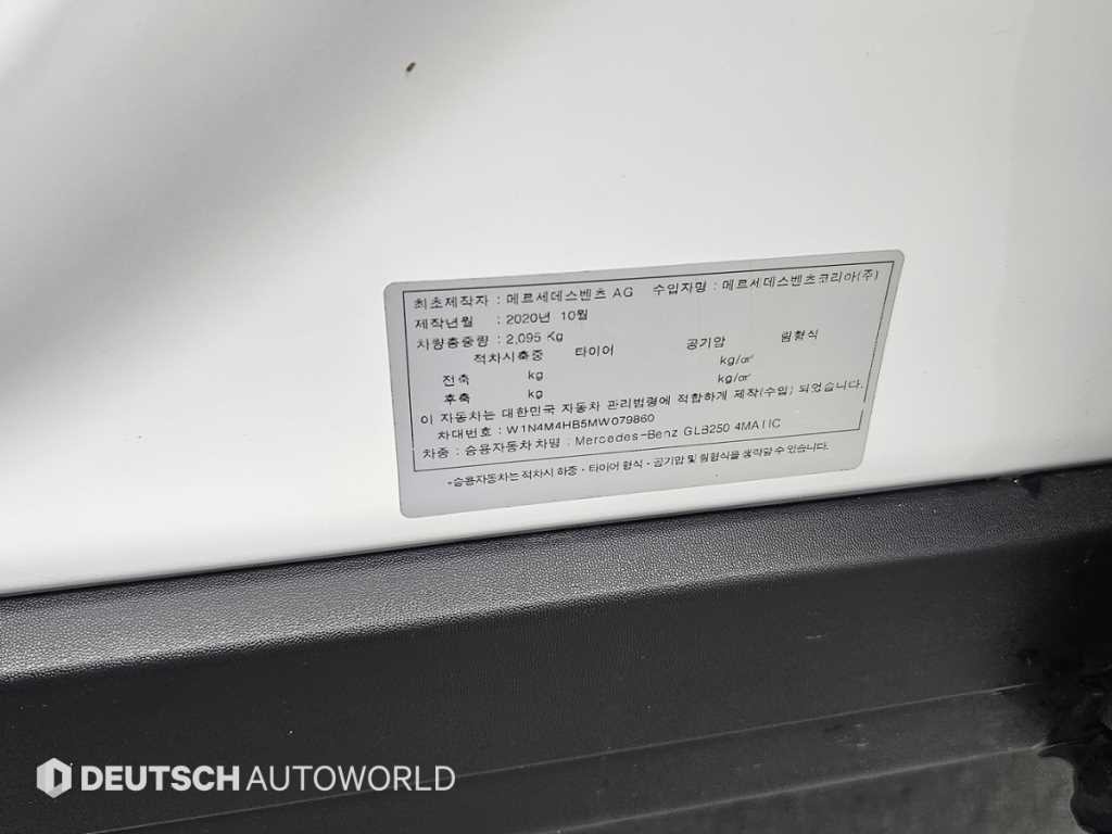 벤츠 GLB 클래스 GLB클래스 X247 GLB 250 4MATIC 이미지 20