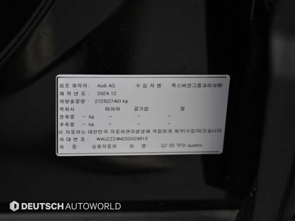아우디 Q7 Q7 (4M) 55 TFSI 콰트로 프리미엄 이미지 20