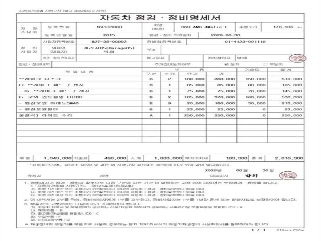 벤츠 S 클래스 S클래스-W222 S 63 AMG 4MATIC 이미지 2