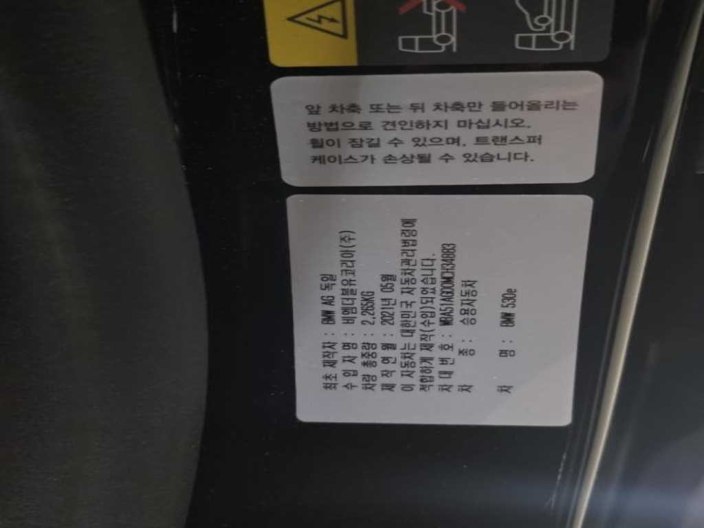 BMW 5시리즈 5시리즈 (G30) 530e M 스포츠 이미지 10