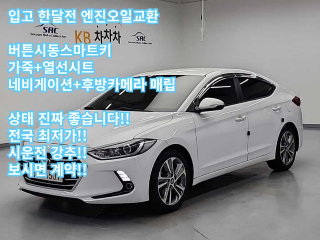 현대 아반떼 아반떼 AD 1.6 GDI 밸류 플러스 이미지 1