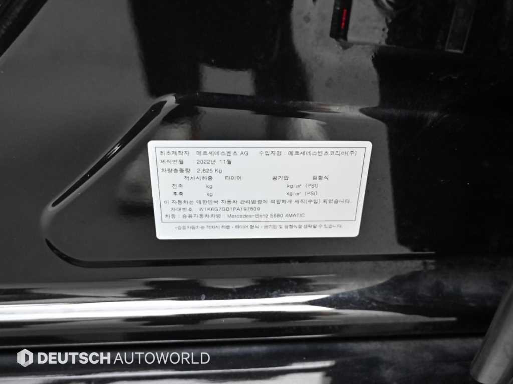 벤츠 S 클래스 S클래스-W223 S580L 4MATIC 이미지 20