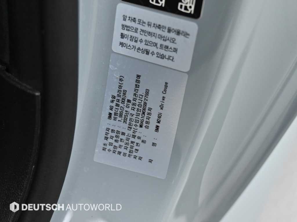 BMW 2시리즈 2시리즈 (G42) M240i xDrive 쿠페 이미지 20