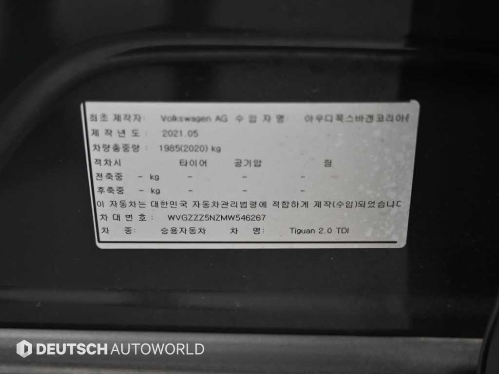 폭스바겐 티구안 티구안(2세대) 2.0 TDI 프레스티지 이미지 20