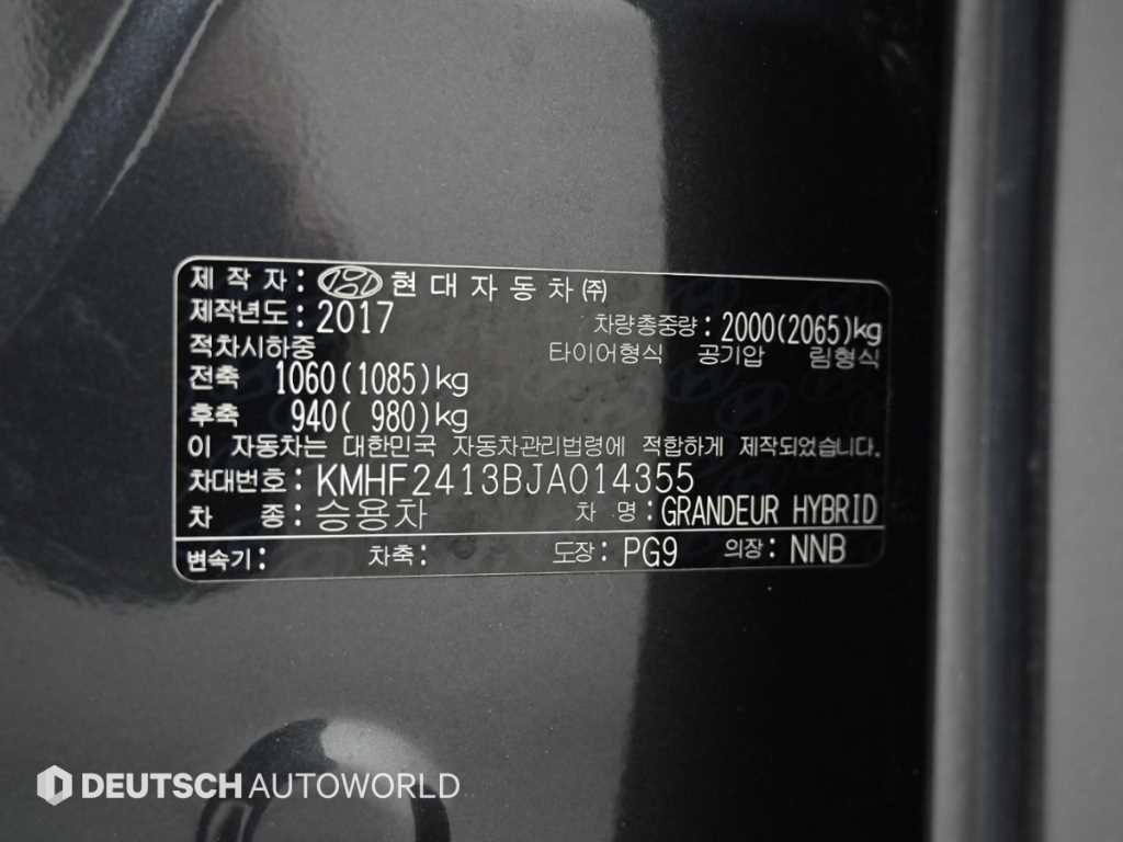 현대 그랜저 그랜저 IG 하이브리드 익스클루시브 스페셜 이미지 20