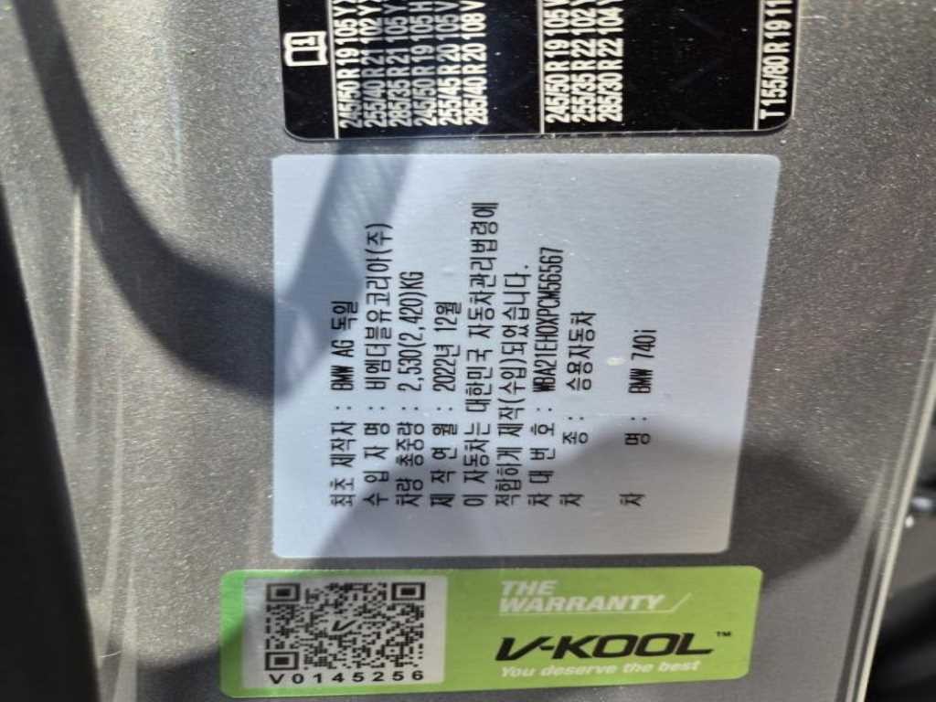 BMW 7시리즈 7시리즈 (G70) 740i sDrive 디자인퓨어 엑셀런스 이미지 19