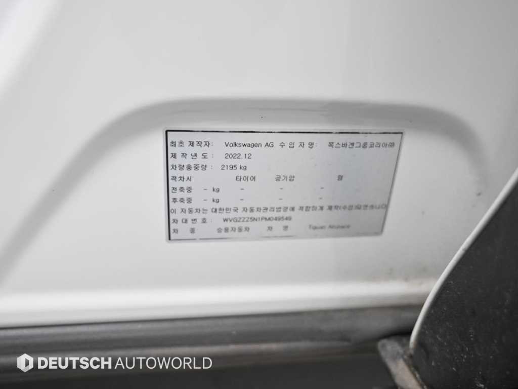 폭스바겐 티구안 티구안 올스페이스 2.0 TSI 프레스티지 이미지 20