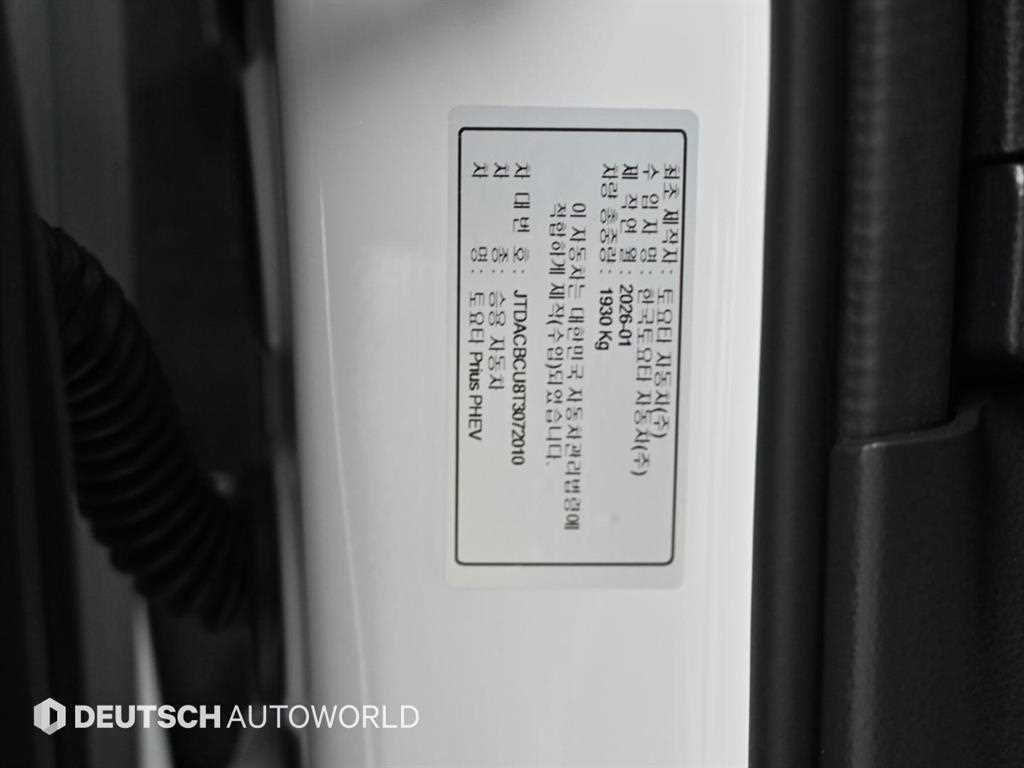 토요타 프리우스 프리우스 5세대 2.0 PHEV XSE 이미지 20