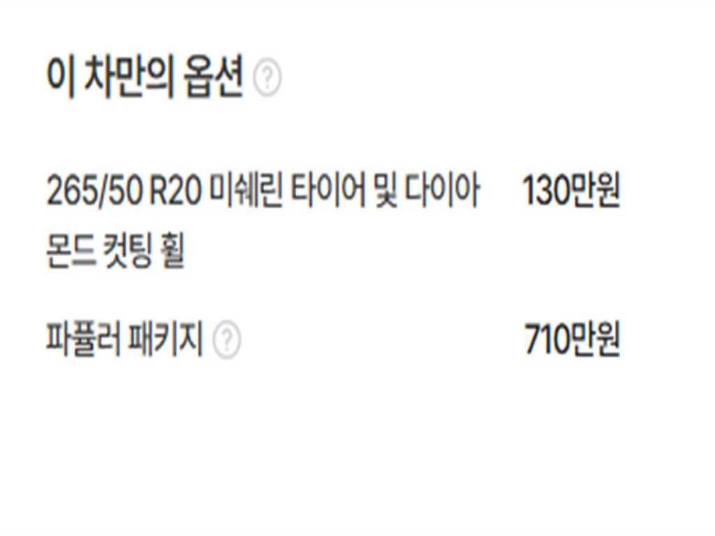 제네시스 GV80 가솔린 2.5T AWD 이미지 19
