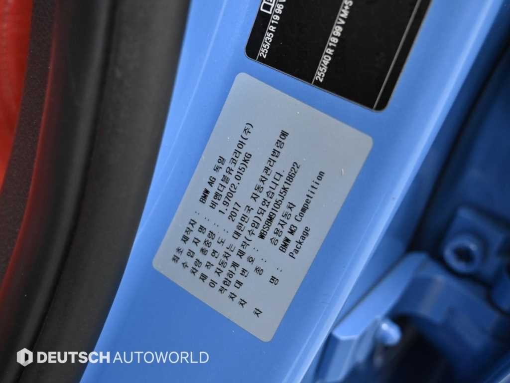 BMW 3시리즈 M3 (F80, E90) M3 세단 컴패티션 이미지 20