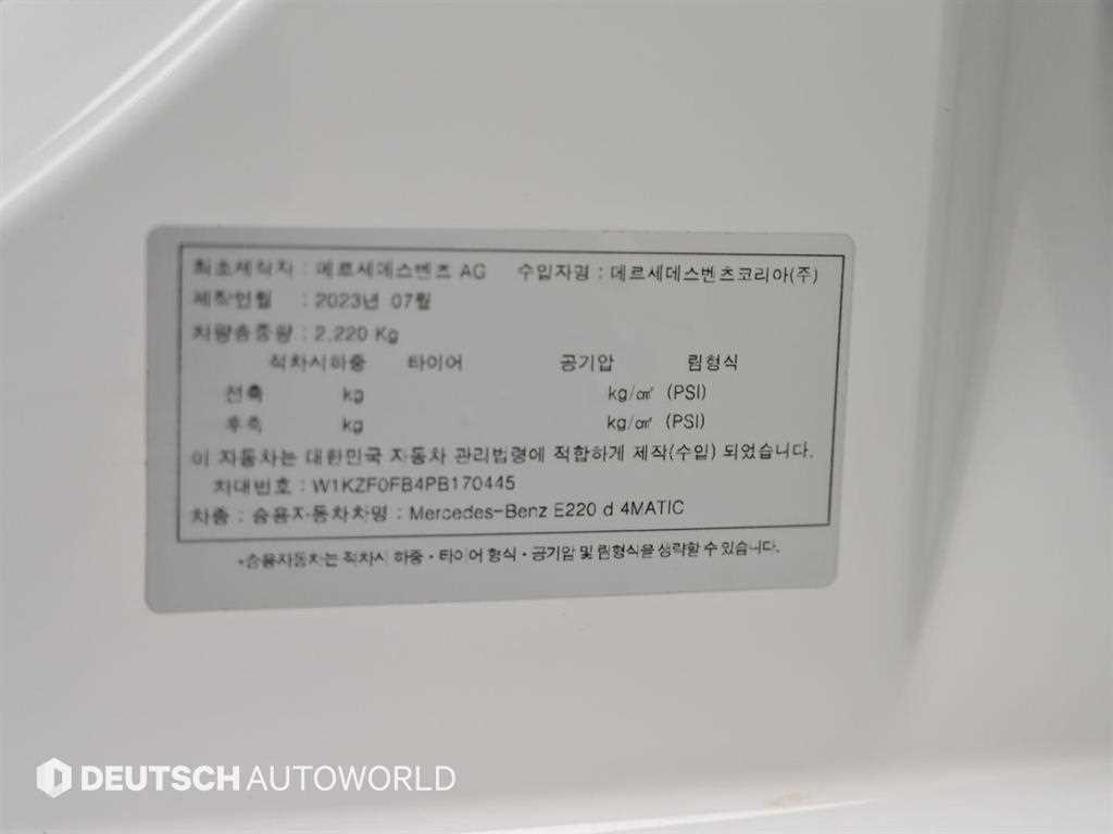 벤츠 E 클래스 E-클래스 W213 E220d 4MATIC 익스클루시브 이미지 20