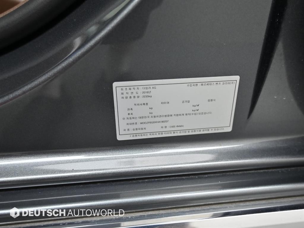 벤츠 E 클래스 E-클래스 W213 E400 4MATIC 익스클루시브 이미지 20