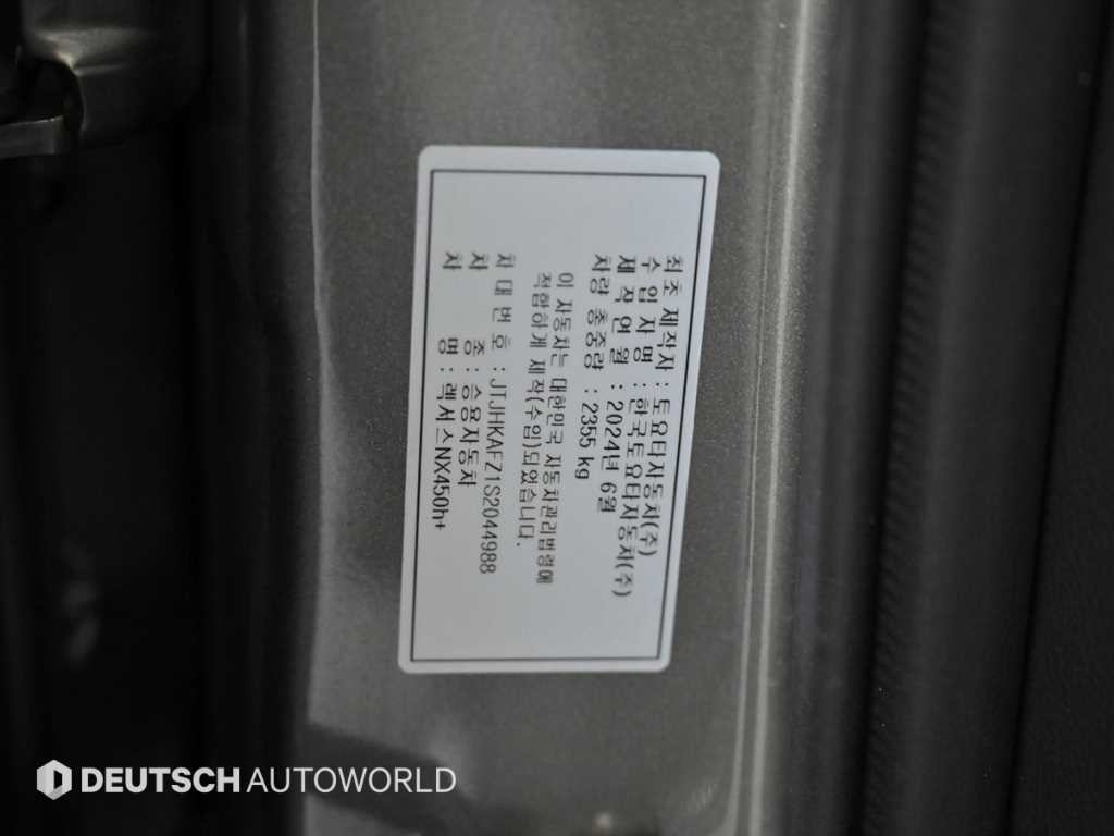 렉서스 NX NX 450h+ 프리미엄 이미지 20