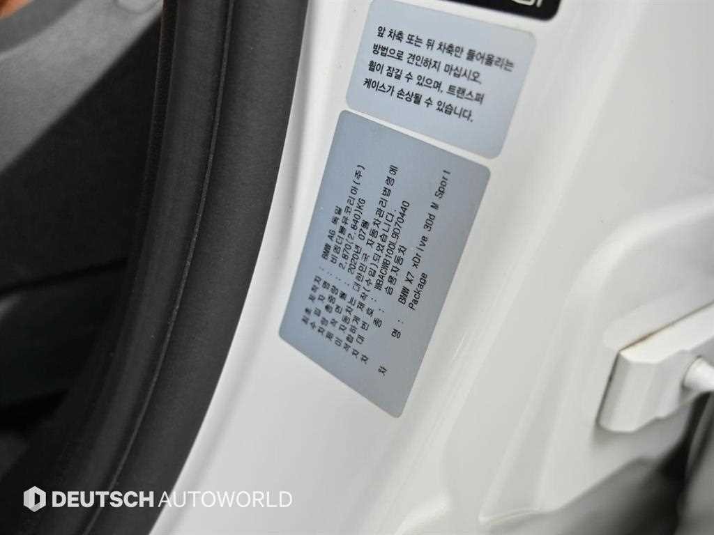 BMW X7 X7 (G07) xDrive 30d M 스포츠 6인승 이미지 20