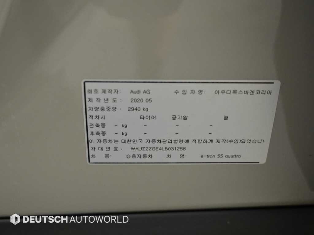 아우디 e-트론 55 콰트로 이미지 20