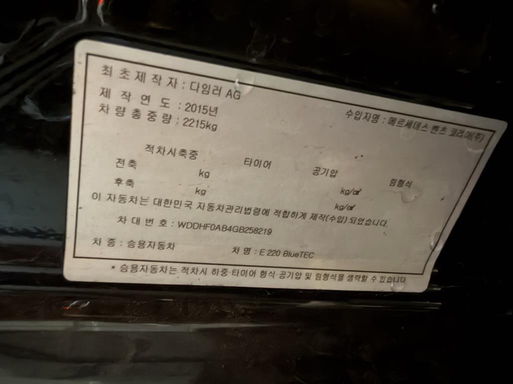 벤츠 E 클래스 E-클래스 W212 E220 블루텍 아방가르드 스포츠 이미지 3