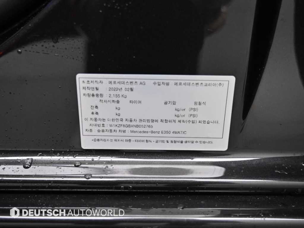 벤츠 E 클래스 E-클래스 W213 E350 4MATIC 아방가르드 이미지 20
