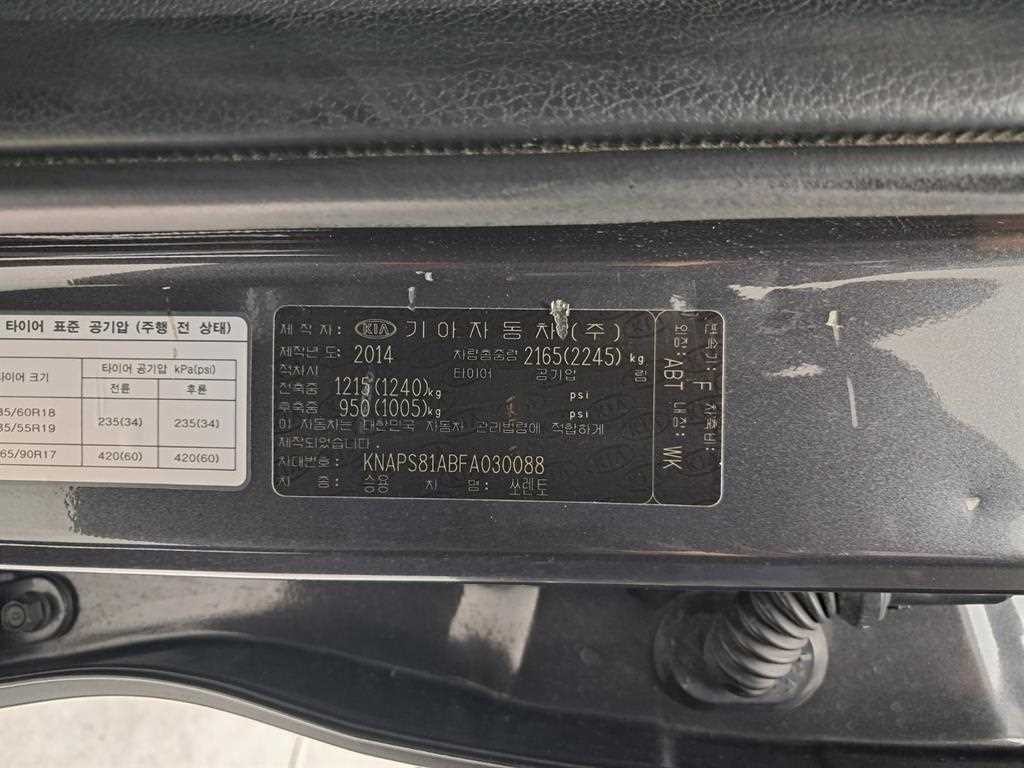 기아 쏘렌토 올 뉴 쏘렌토 디젤 2WD 2.0 프레스티지 이미지 16