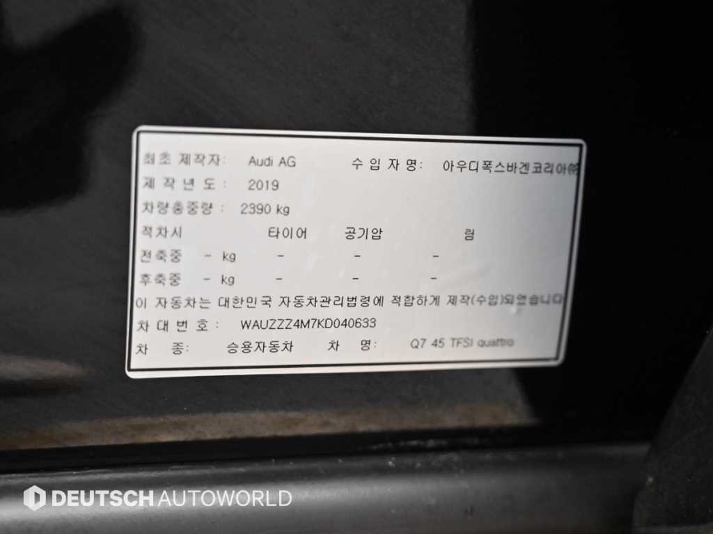 아우디 Q7 Q7 (4M) 45 TFSI 콰트로 이미지 20