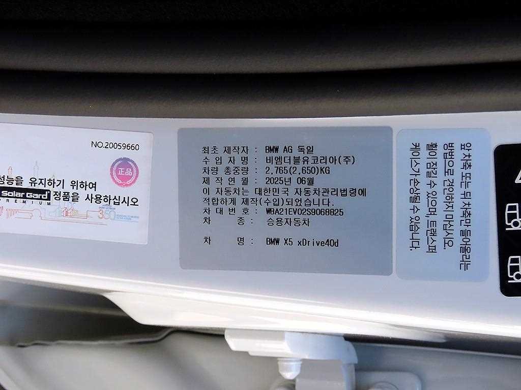 BMW X5 X5 (G05) xDrive 40d M 스포츠 이미지 15
