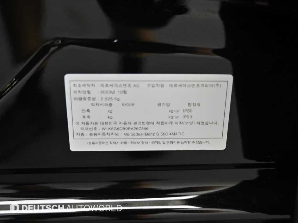 벤츠 S 클래스 S클래스-W223 S500L 4MATIC 이미지 20