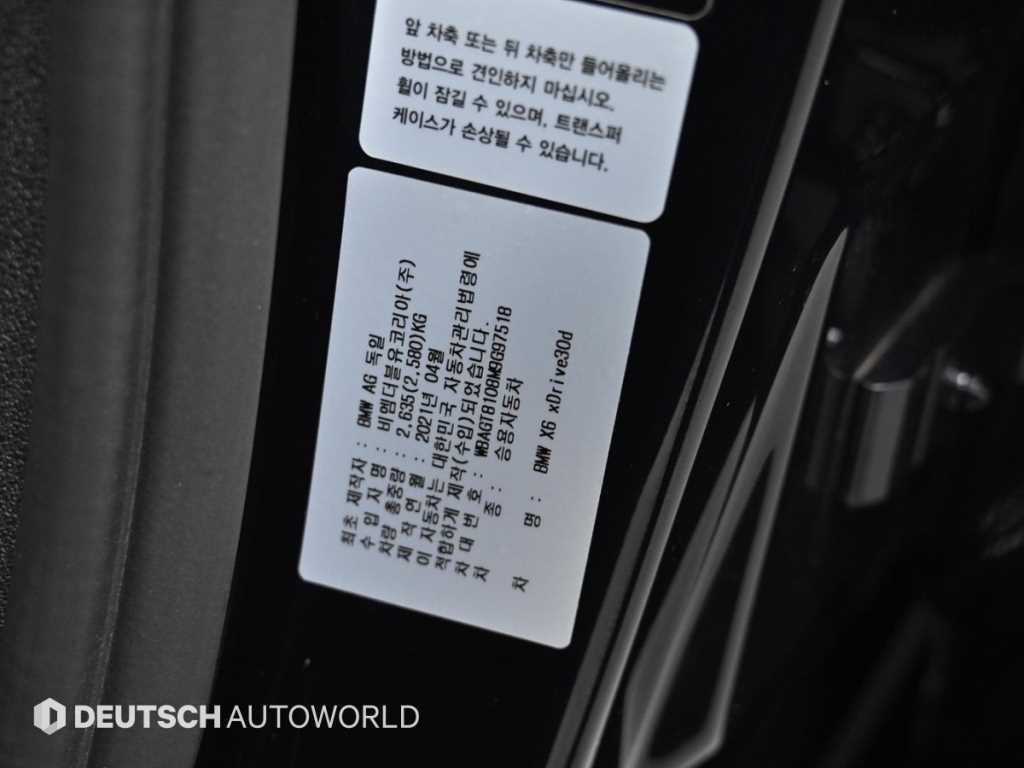 BMW X6 X6 (G06) xDrive 30d M 스포츠 이미지 20