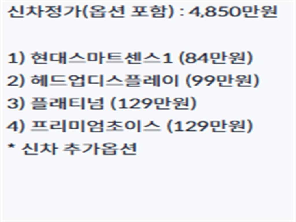 현대 그랜저 그랜저 하이브리드 (GN7) 프리미엄 이미지 20