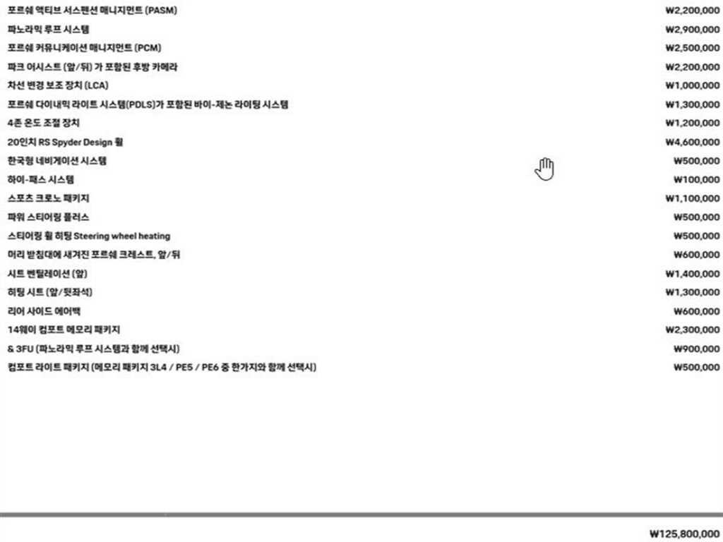 포르쉐 카이엔 뉴 카이엔 3.6 VR6 이미지 20