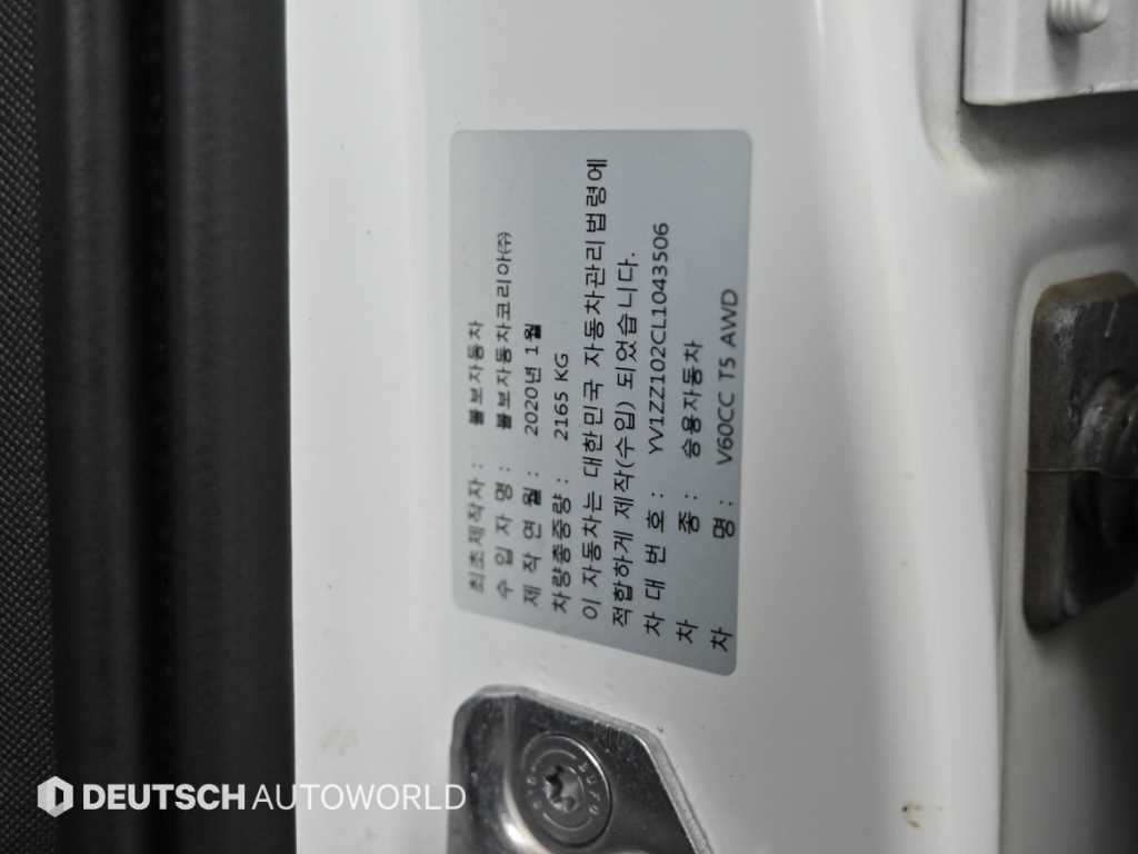 볼보 V60 V60 크로스 컨트리 2세대 2.0 T5 AWD 이미지 20